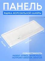 Панель ящика м/к Indesit 385667 / 372744 148055533-2-1 45.5x19.6 см, 372744