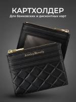 Кредитница JewelryMeverly, черный