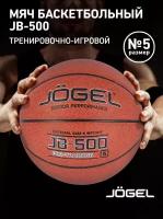 Баскетбольный мяч Jogel JB-500 №5