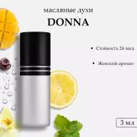 Масляные духи Donna, 3 мл