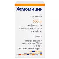 Хемомицин лиоф. д/приг. р-ра д/инф. 500 мг фл. №1