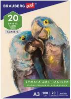 Brauberg Бумага для пастели Classic скорлупа А3 20 листов 126304