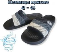 Шлепанцы мужские Эмальто 41