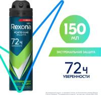 Rexona Men антиперспирант аэрозоль Экстремальная защита 150 мл