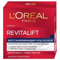 Крем L'Oreal Paris Revitalift ночной