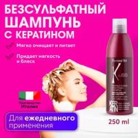 FARMAVITA / Очищающий шампунь с кератином реструктурирующий, K.Liss Restructuring smoothing shampoo 250 мл Италия