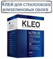 Клей для обоев KLEO ULTRA 50 для стеклообоев