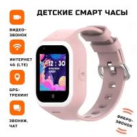 Детские умные часы Smart Baby Watch Wonlex KT21 GPS, WiFi, камера, 4G розовые (водонепроницаемые)