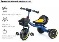 Велосипед детский трехколёсный синий