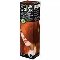 Bielita COLOR LUX, тон 01 Корица