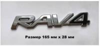 Надпись Знак Шильдик RAV4 RAV 4