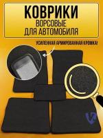 Ворсовые коврики в салон авто FORD MONDEO III 2000-2007, черные с черной окантовкой