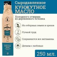 Кунжутное сыродавленное масло Зeлeный мaяк 250мл первого холодного отжима, растительное пищевое нерафинированное