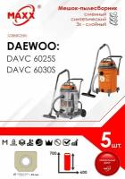 Мешки сменные 5 шт. для пылесоса Daewoo DAVC 6025S, Daewoo DAVC 6030S, 3200 Вт, 60 л