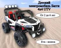 Детский электромобиль Багги 4х4 UTV - белый