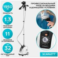 Отпариватель Scarlett SC-GS130S08, белый