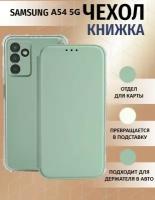 Чехол книжка для Samsung Galaxy A54 5G / Галакси А54 5 Джи Противоударный чехол-книжка, Мятный, Оливковый