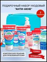 Набор уходовой косметики в подарок дочери, сестре, подруге Propeller против несовершенств кожи, для ухода за проблемной кожей