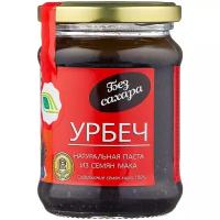 Урбеч натуральная паста из семян мака Биопродукты