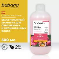 Шампунь BABARIA Бессульфатный для волос Защита цвета 500 мл