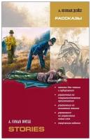 Рассказы. Чтение с упражнениями. Адаптированные книги на английском языке