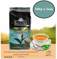 Чай черный байховый цейлонский Beta Tea 500гр х 2шт (Бета) "Высокие холмы" High Hills, мелколистовой