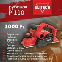 Рубанок Elitech Р110, Red-black