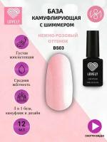 База для ногтей камуфляж нежно розовая с шиммером BS03, 12ml