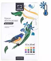 Набор витражных красок Малевичъ, 12 цветов по 10 мл