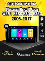 Магнитола Mercedes R-Class W251 2005-2017 2/32GB