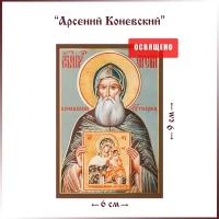 Икона "Святой Арсений Коневский Чудотворец" на МДФ 6х9