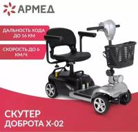 Скутер доброта Х-02 (Серый)