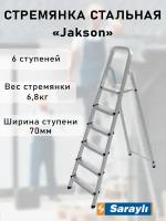 Стремянка Sarayli металлическая JACKSON 6 ст. (Гальваническое покрытие) 1106