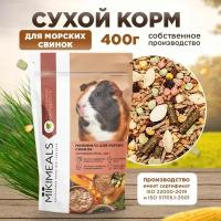 Корм для морских свинок Mikimeals