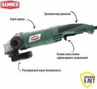 УШМ Hammer USM1350D, 1350 Вт, 150 мм