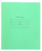 Тетрадь 12 листов в линейку "Зелёная обложка", бумажная обложка, блок №2 КПК, белизна 75% (серые листы), плотность 58-63 г/м2