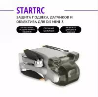 Защита подвеса, датчиков и объектива STARTRC для DJI mini 3, защита от царапин и падений