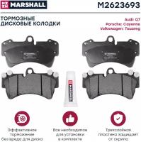 Колодки тормозные дисковые перед Marshall M2623693