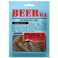 BEERka Рыбка Янтарная с Перцем филе (Север Путассу) 25г