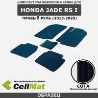 ЭВА ЕВА EVA коврики CellMat в салон Honda Jade RS I, правый руль, Хонда Джейд РС, 1-ое поколение, 2015-2020