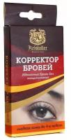 Kristaller Восковые полоски для коррекции бровей