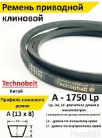 Ремень приводной A 1750 LP клиновой Technobelt A1750