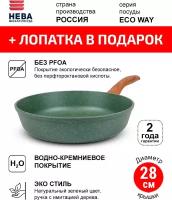 Сковорода 28см нева металл посуда ECO WAY антипригарное покрытие, Россия + Лопатка в подарок