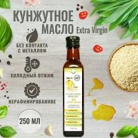 Кунжутное масло 100% натуральное EXTRA VIRGIN сыродавленное, прямой холодный отжим нерафинированное, растительное из семян кунжута для еды, для волос, ногтей и тела, 250 мл