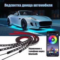 Многоцветная светодиодная подсветка днища автомобиля LED FLASH LIGHT RS управление с смартфона 120 см 90 см