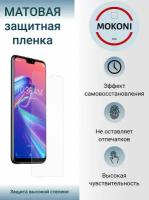 Гидрогелевая защитная пленка для ASUS ZenFone 4 Max Plus / Асус Зенфон 4 Макс Плюс + с эффектом самовосстановления (на экран) - Матовая