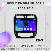 Штатная магнитола TS7 ProMusiс/Geely Emgrand EC7 2009-2016/Джили Эмгранд EC7/Geel/2+32GB/ магнитола Android 10/2din/ головное устройство/ мультимедиа/