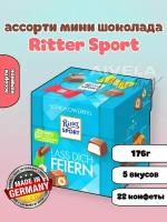 Ritter Sport SCHOKOWURFEL/Риттер Спорт шоколад мини коробка