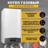 Котел газовый Clas X 24 CF NG Ariston