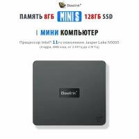 Неттоп Beelink Mini S 8/128 Tiny-Desktop, Intel Celeron Processor N5095, 8 ГБ RAM, 128 ГБ SSD, Intel UHD Graphics, Windows 11 Pro, 36 Вт, синий